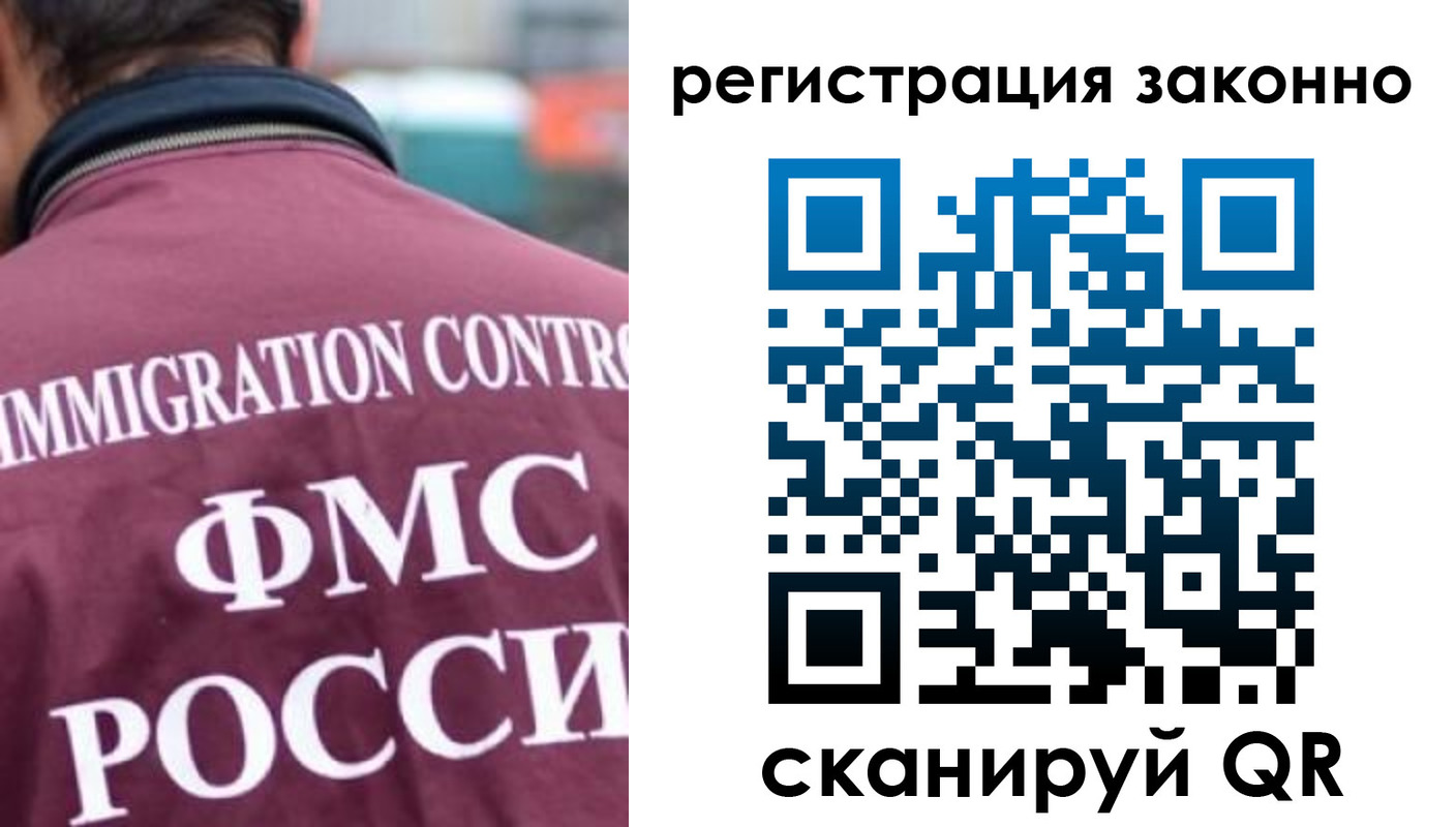 временная регистрация для всех в Слюдянке