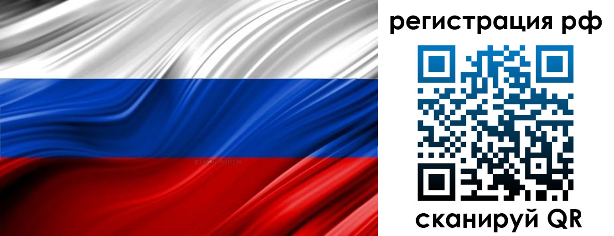прописка для школы в Слюдянке