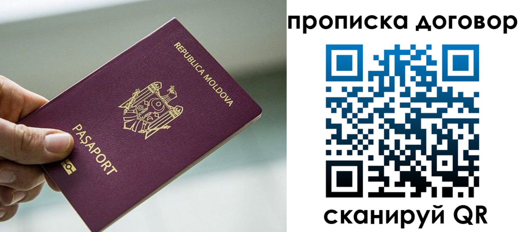 временная регистрация собственник в Слюдянке