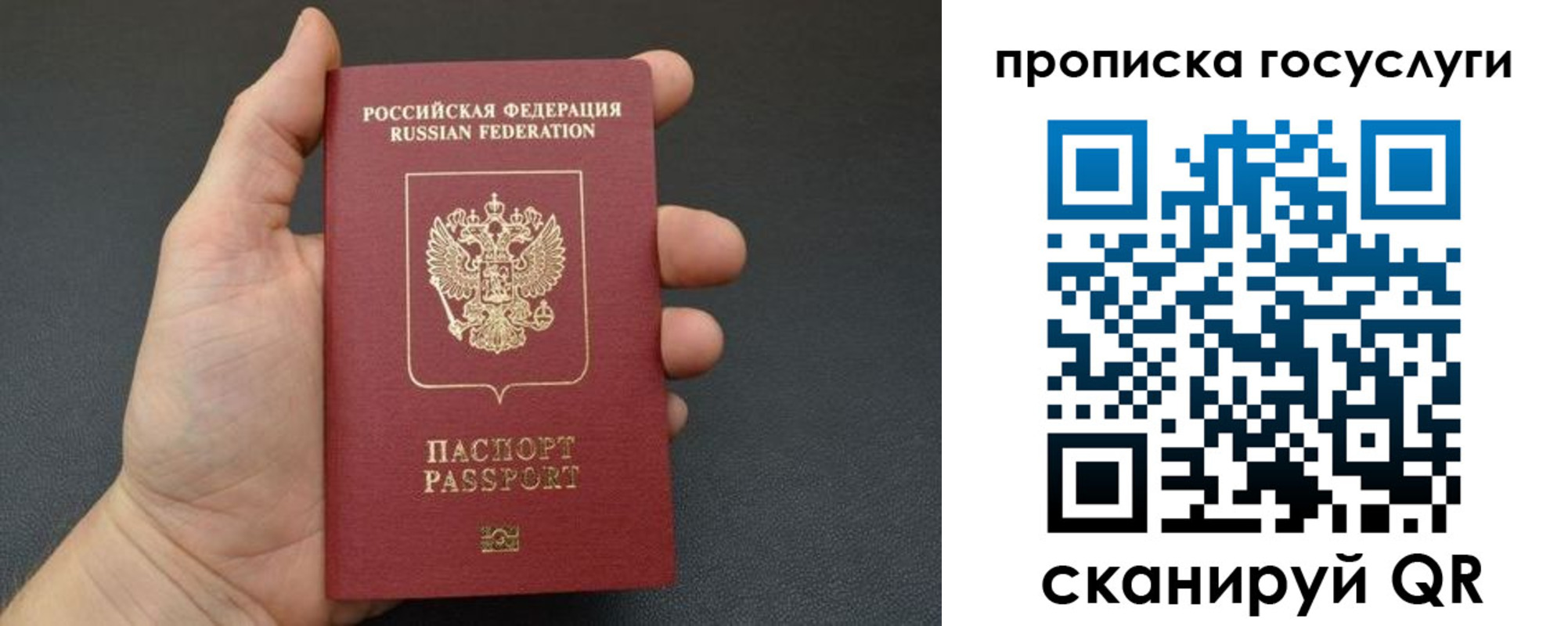 временная регистрация для всех в Слюдянке