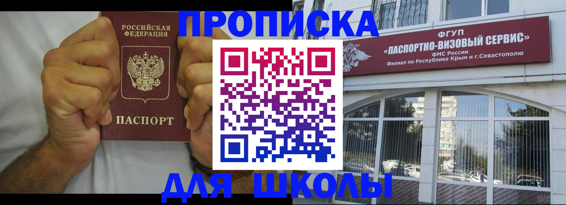 прописка для военкомата в Слюдянке