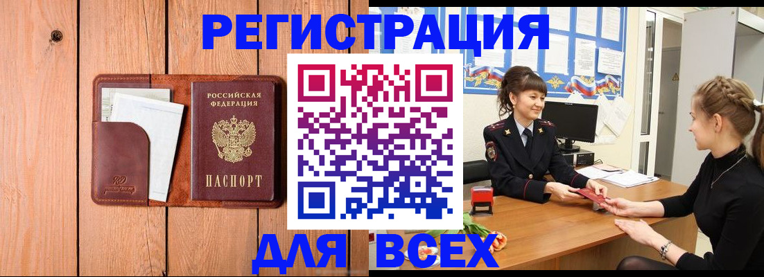 регистрация для дет. сада в Слюдянке