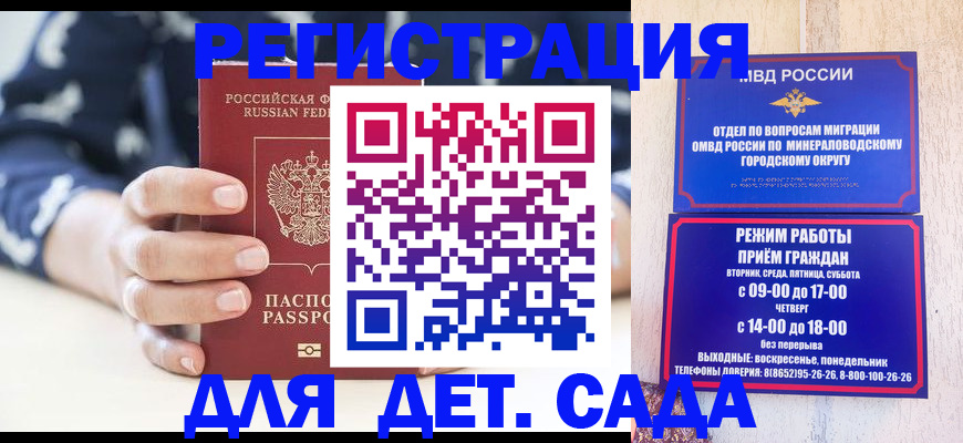 регистрация для школы в Слюдянке