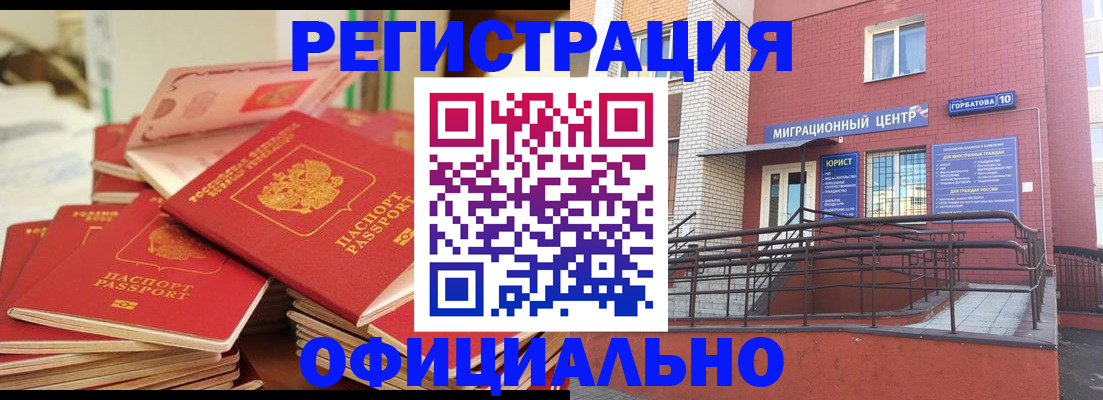 временная регистрация 2025 в Слюдянке