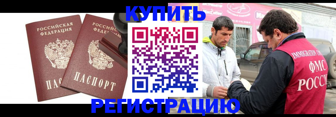 прописка ребенка в Слюдянке